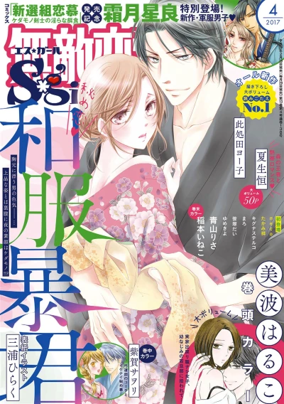 Cover of Volume #201704