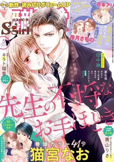 Cover of Volume #201705