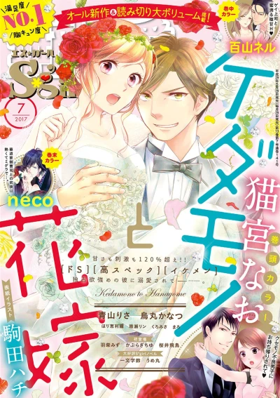 Cover of Volume #201707