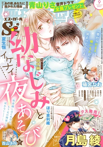 Cover of Volume #201709