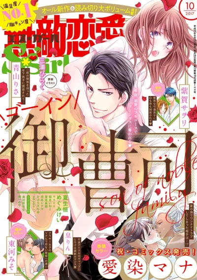 Cover of Volume #201710