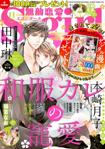 Cover of Volume #201711