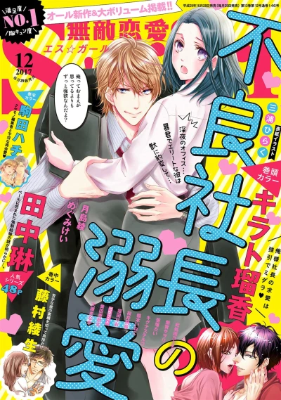 Cover of Volume #201712