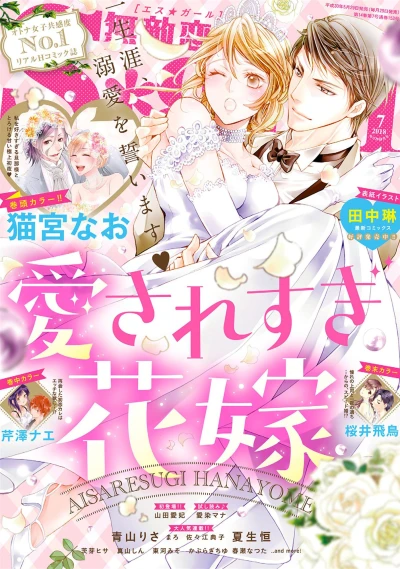 Cover of Volume #201807