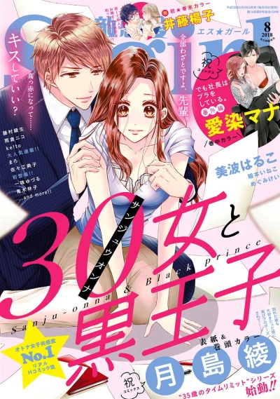 Cover of Volume #201808