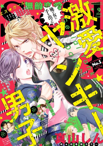 Cover of Volume #201809