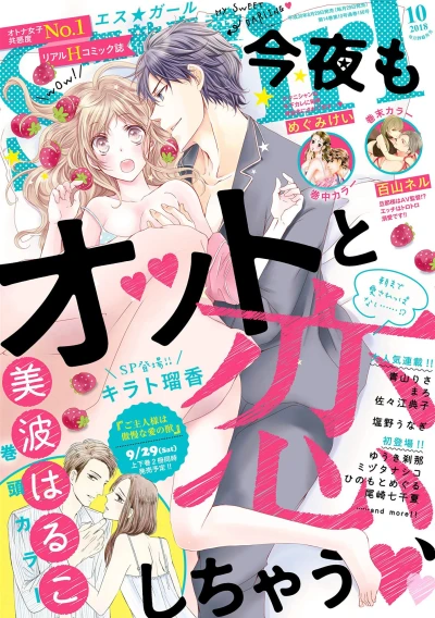 Cover of Volume #201810