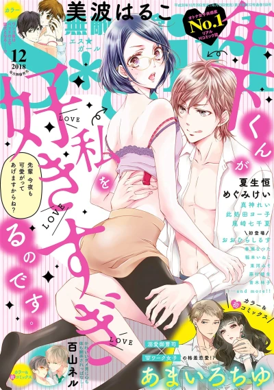 Cover of Volume #201812