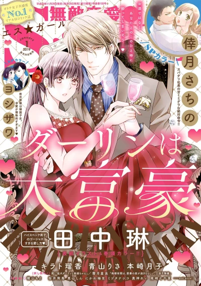 Cover of Volume #201901