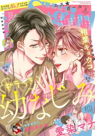 Cover of Volume #201903