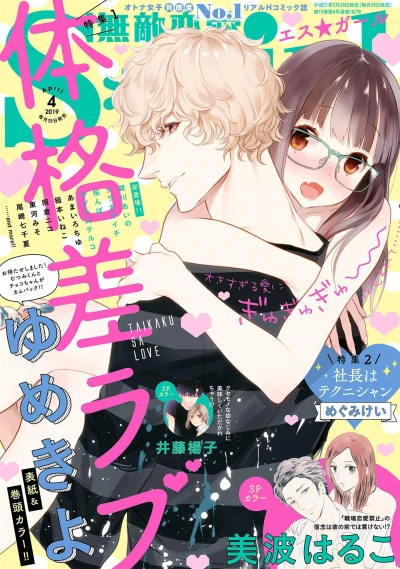 Cover of Volume #201904