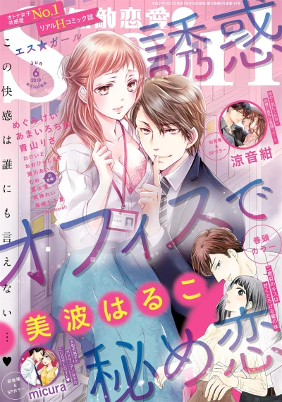 Cover of Volume #201906