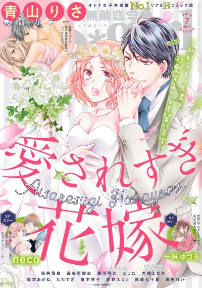 Cover of Volume #201907