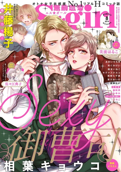 Cover of Volume #201908