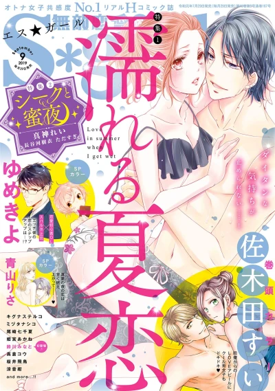 Cover of Volume #201909