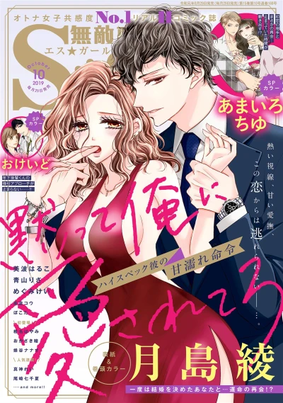 Cover of Volume #201910