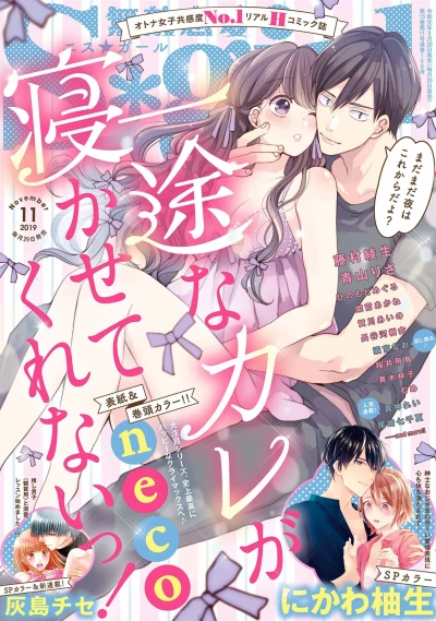 Cover of Volume #201911