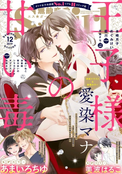 Cover of Volume #201912