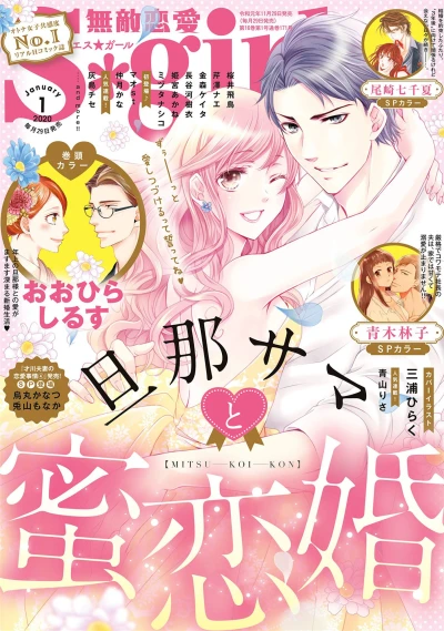 Cover of Volume #202001