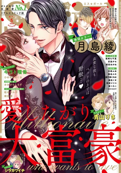 Cover of Volume #202005