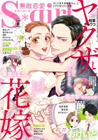 Cover of Volume #202006