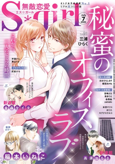 Cover of Volume #202007