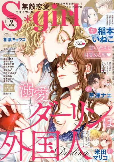 Cover of Volume #202009