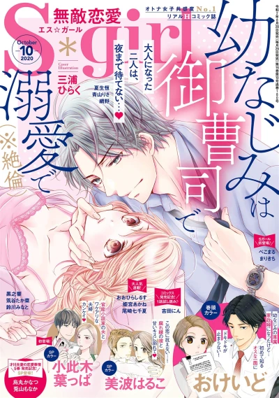 Cover of Volume #202010