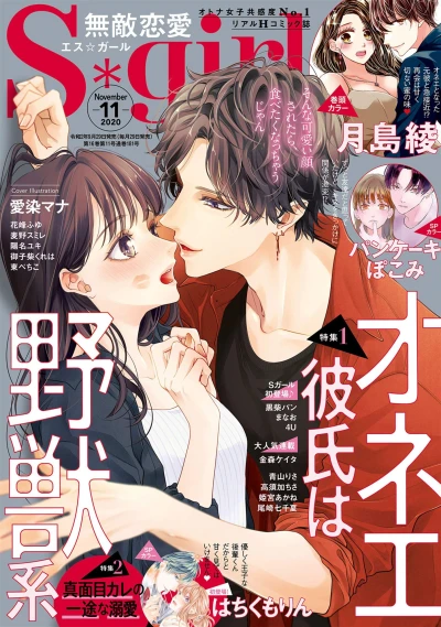 Cover of Volume #202011