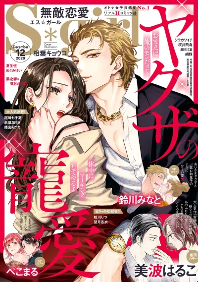 Cover of Volume #202012