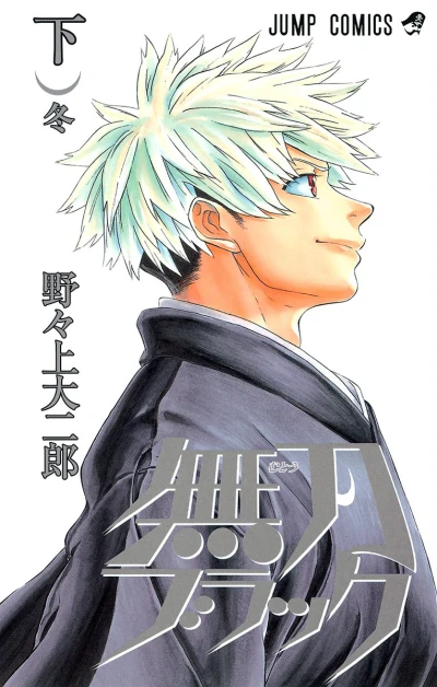 Cover of Vol. 2