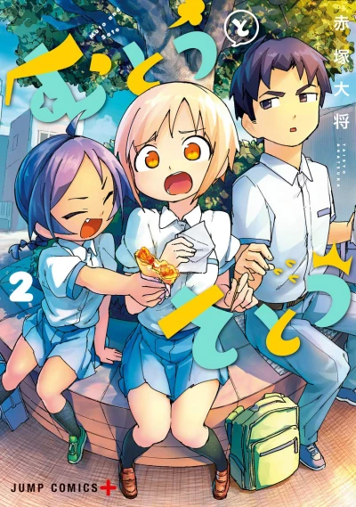 Cover of Vol. 2