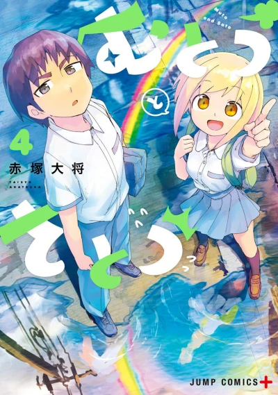 Cover of Vol. 4