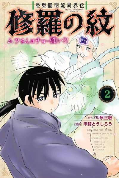 Cover of Volume 2
