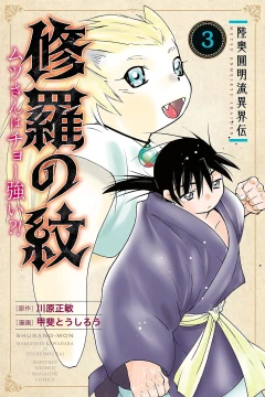 Volume 3