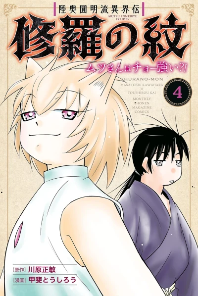 Cover of Volume 4