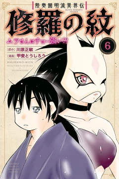 Volume 6