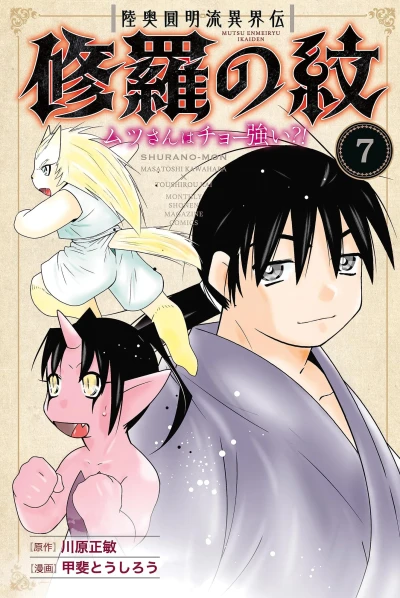 Cover of Volume 7
