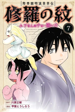 Volume 7