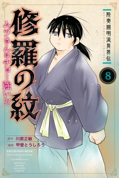 Volume 8