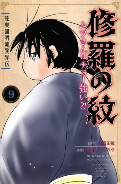 Cover of Volume 9