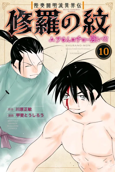 Cover of Volume 10