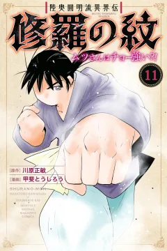 Volume 11
