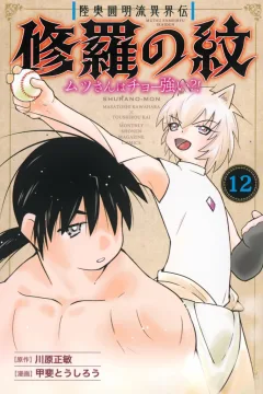Volume 12