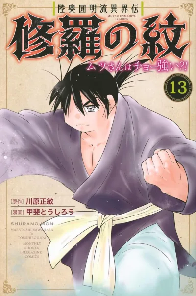 Cover of Volume 13