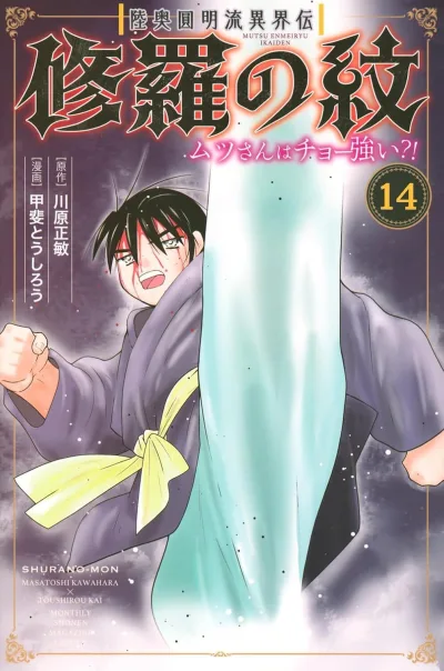 Cover of Volume 14