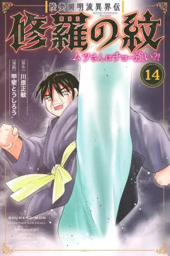 Volume 14