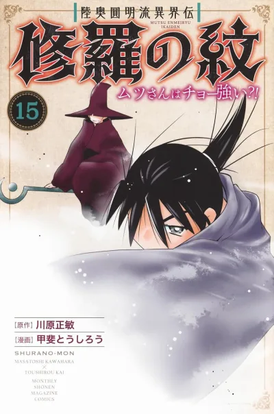 Cover of Volume 15