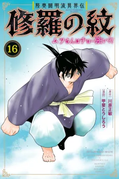 Volume 16