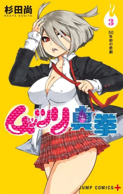 Cover of Vol. 3